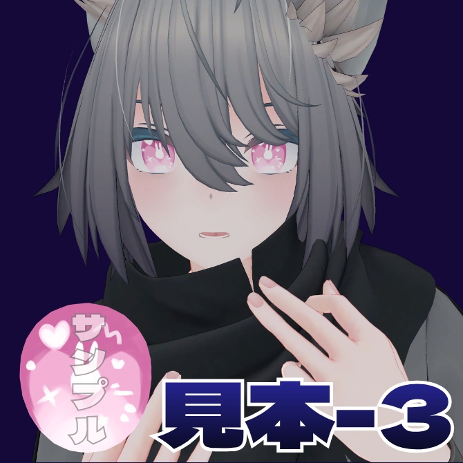 トネール/Tonnerre専用アイテクスチャ集