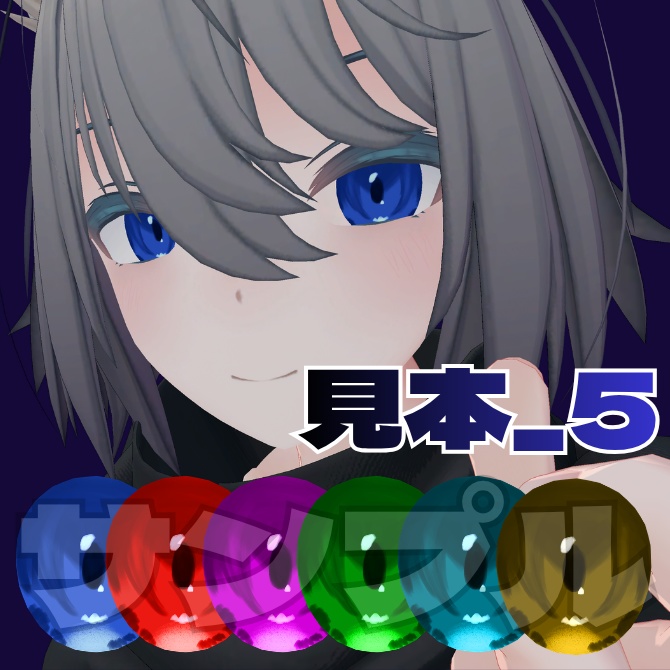 トネール/Tonnerre専用アイテクスチャ集2