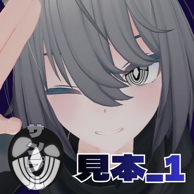 トネール/Tonnerre専用アイテクスチャ集2