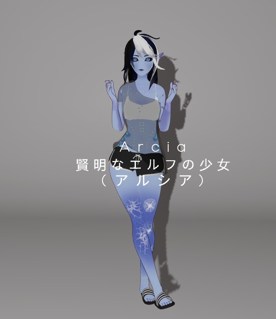 賢明なエルフの少女 - Arcia (アルシア)