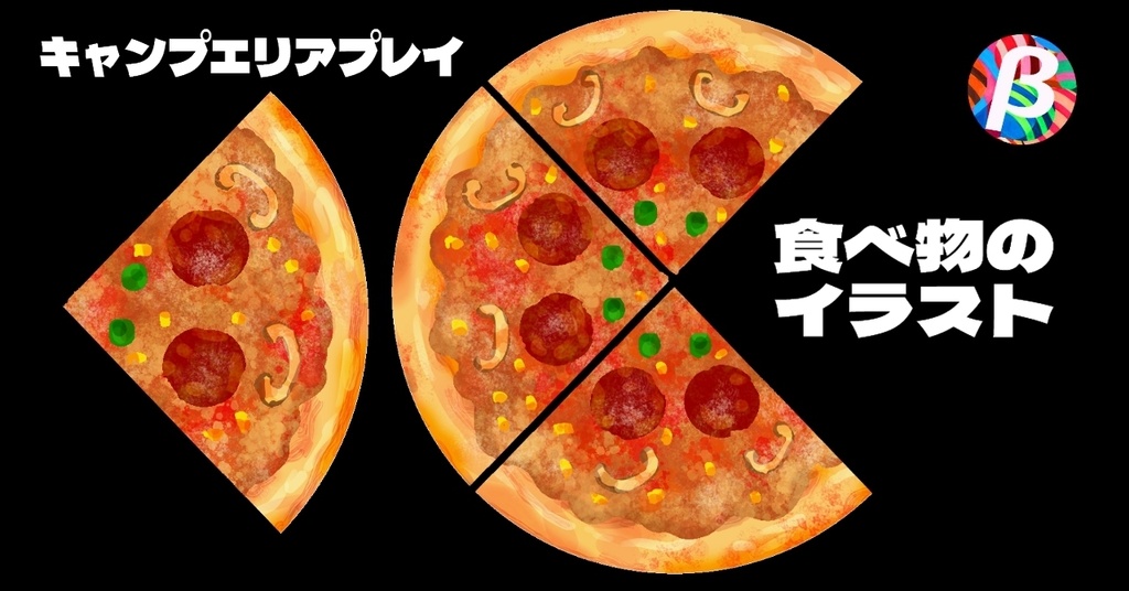 食べ物(オリジナルイラスト）