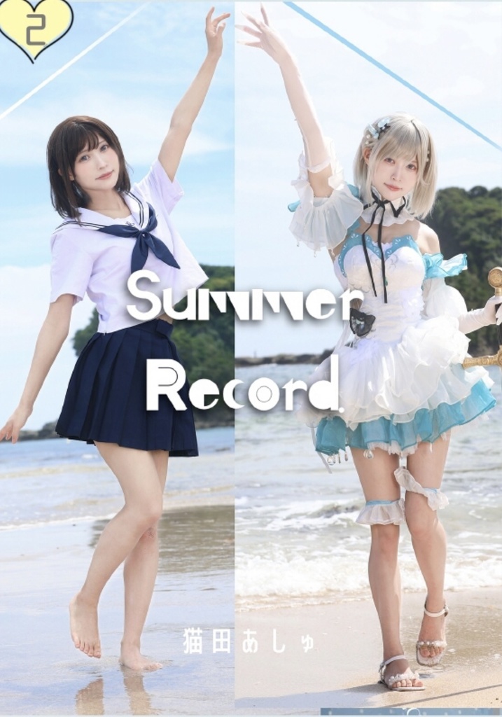 Summer Record