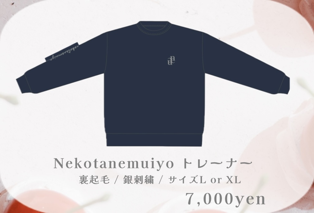 Nekotanemuiyoトレーナー