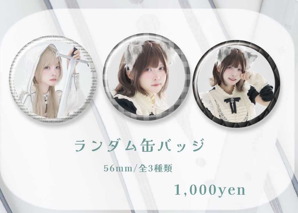 生誕ランダム缶バッジ