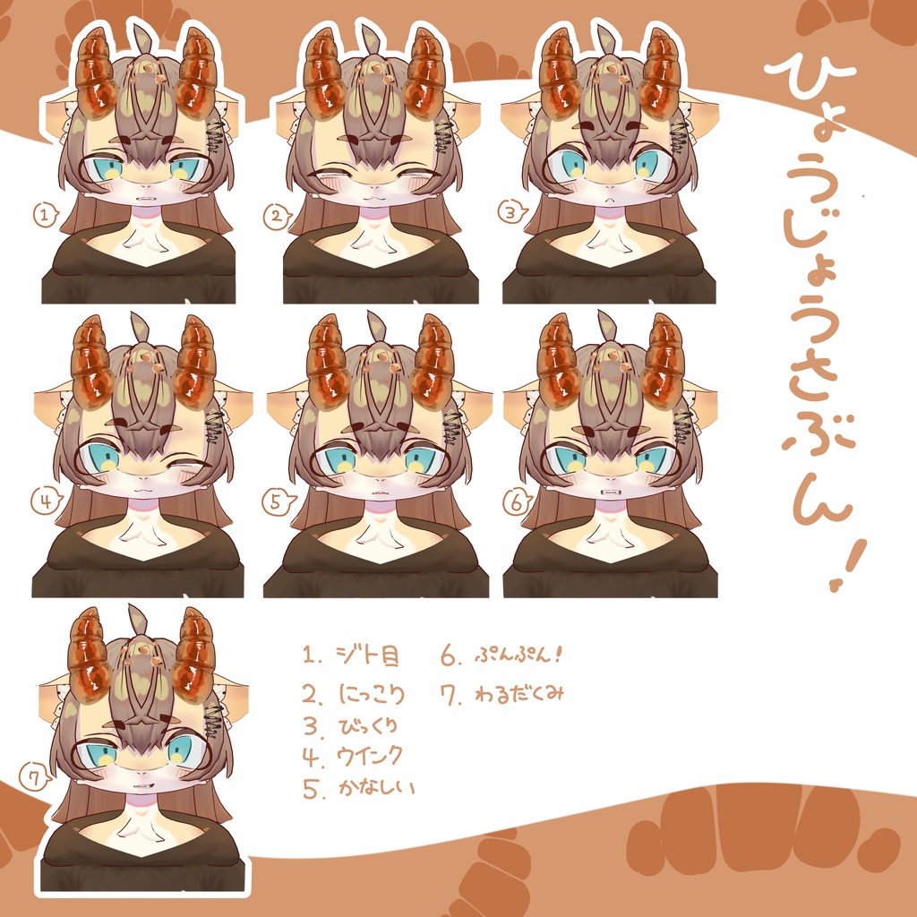 『クルワ』3Dモデル