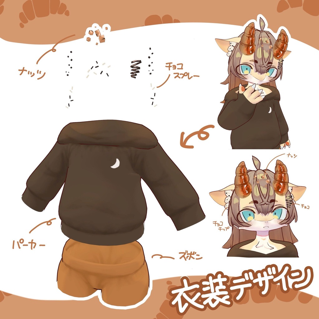 『クルワ』3Dモデル