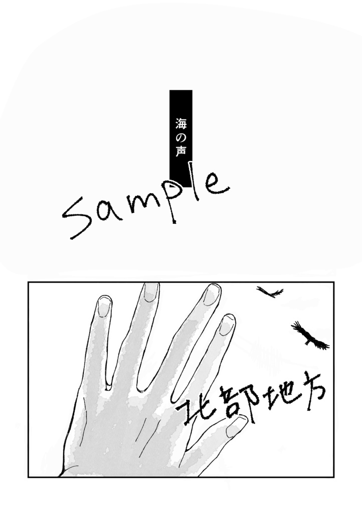 ピカロの行進曲