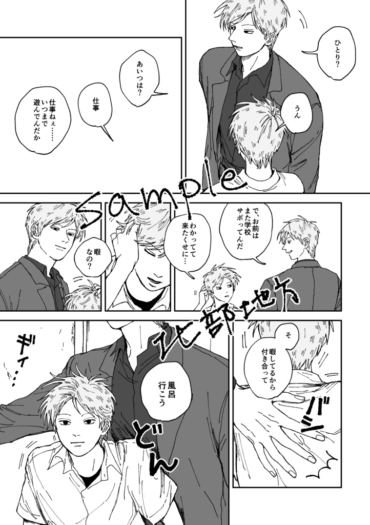 ピカロの行進曲