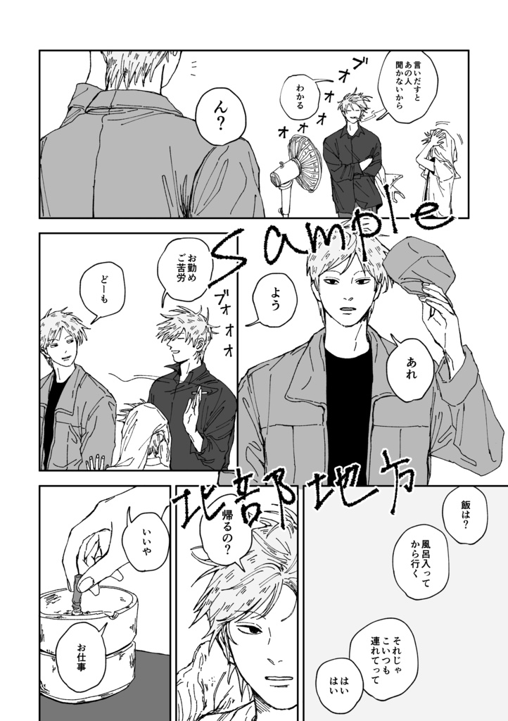 ピカロの行進曲