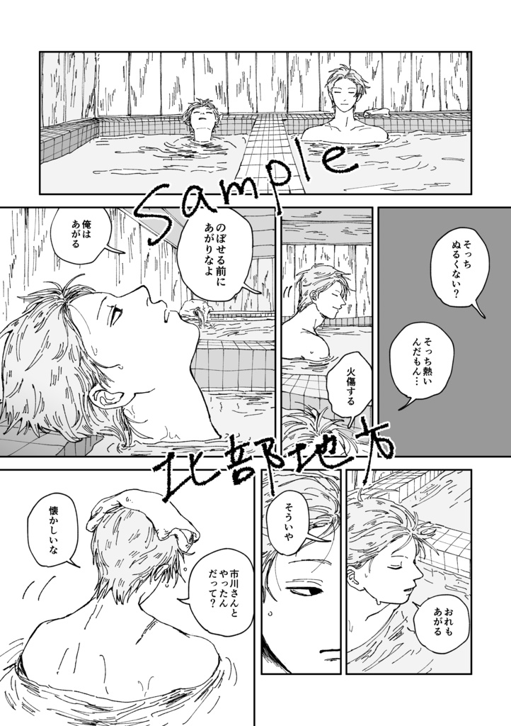 ピカロの行進曲