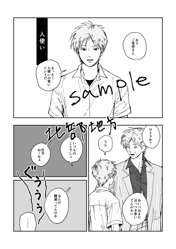 ピカロの行進曲