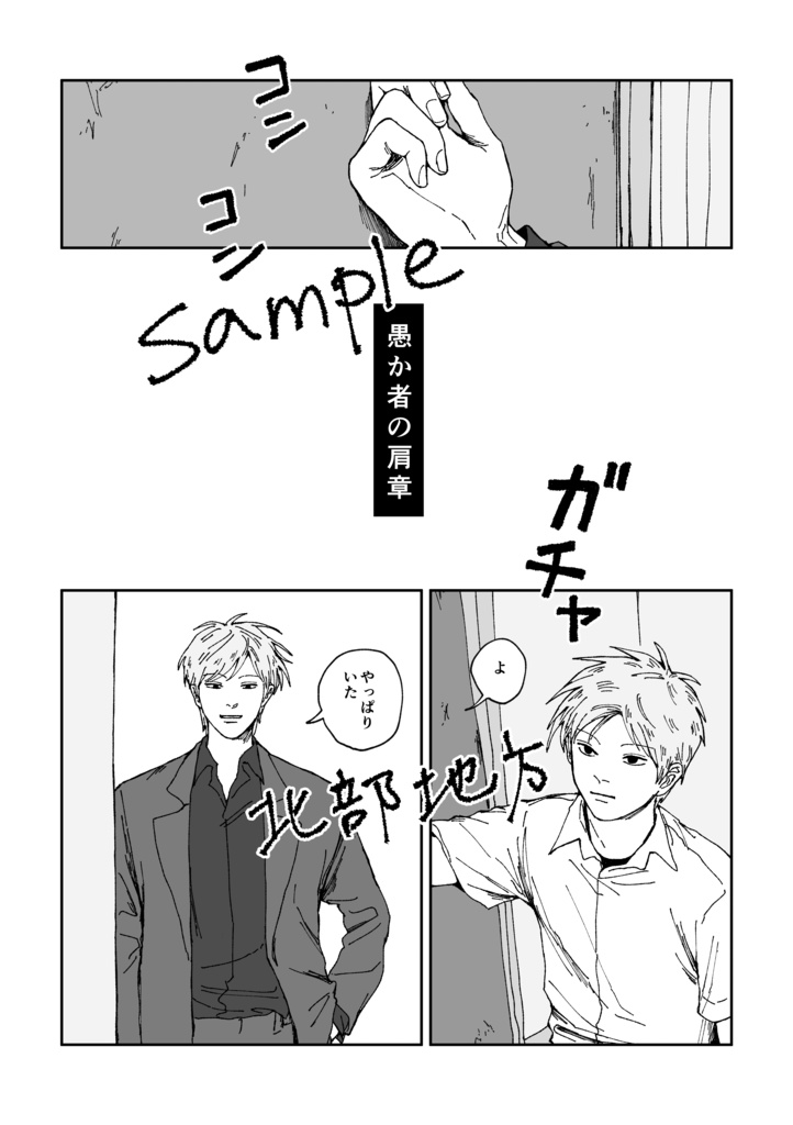 ピカロの行進曲