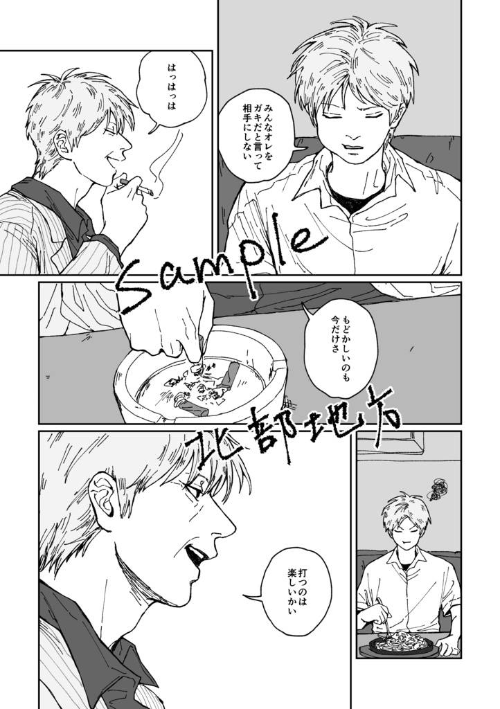 ピカロの行進曲