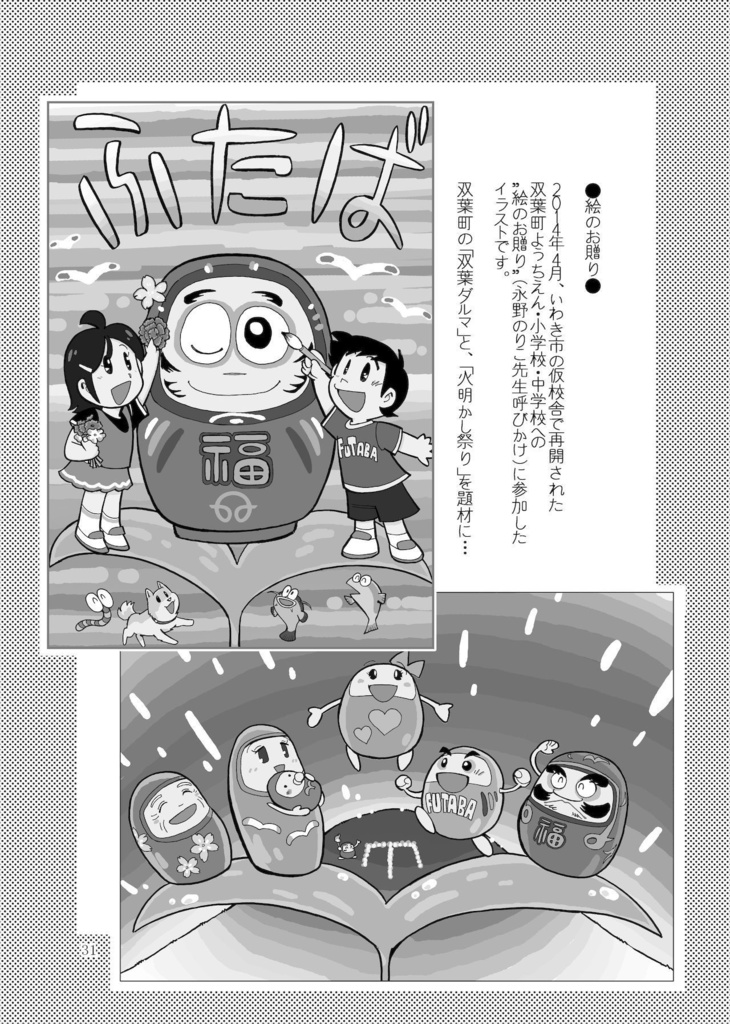 怪獣のいない国  ~80年代漫画作品集 作:田川滋(紙書籍)
