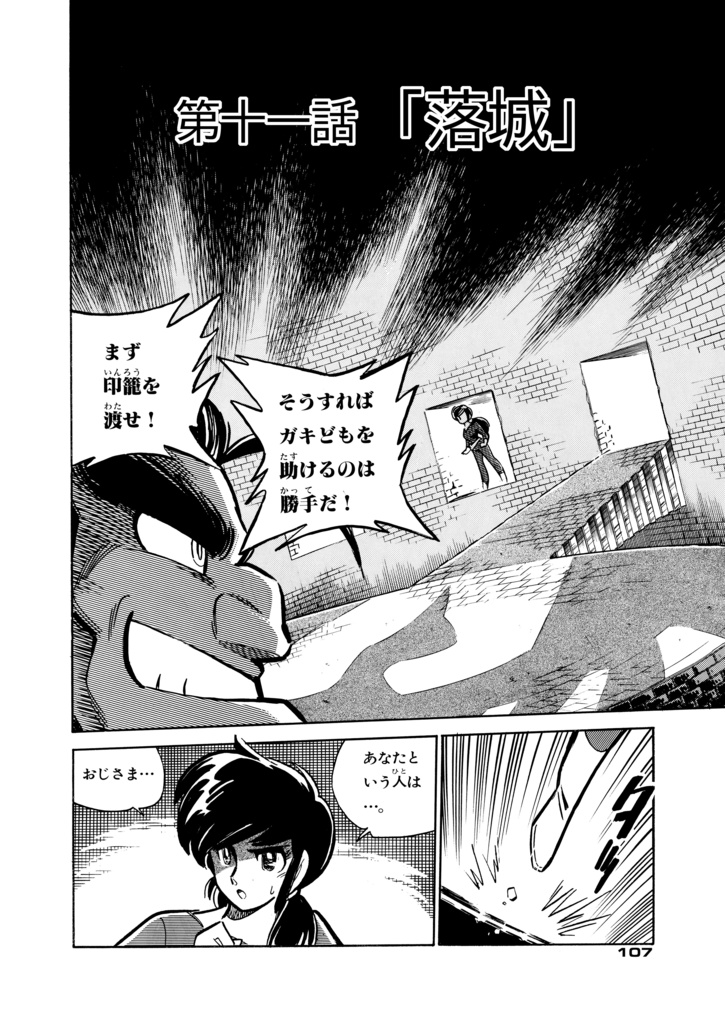 どっきり探偵団サツキ組【3】幽明城のなぞ編(最終巻) 漫画:田川滋 (紙書籍)