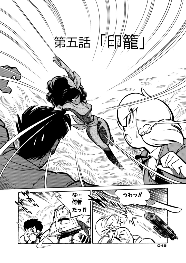 どっきり探偵団サツキ組【3】幽明城のなぞ編(最終巻) 漫画:田川滋 (紙書籍)