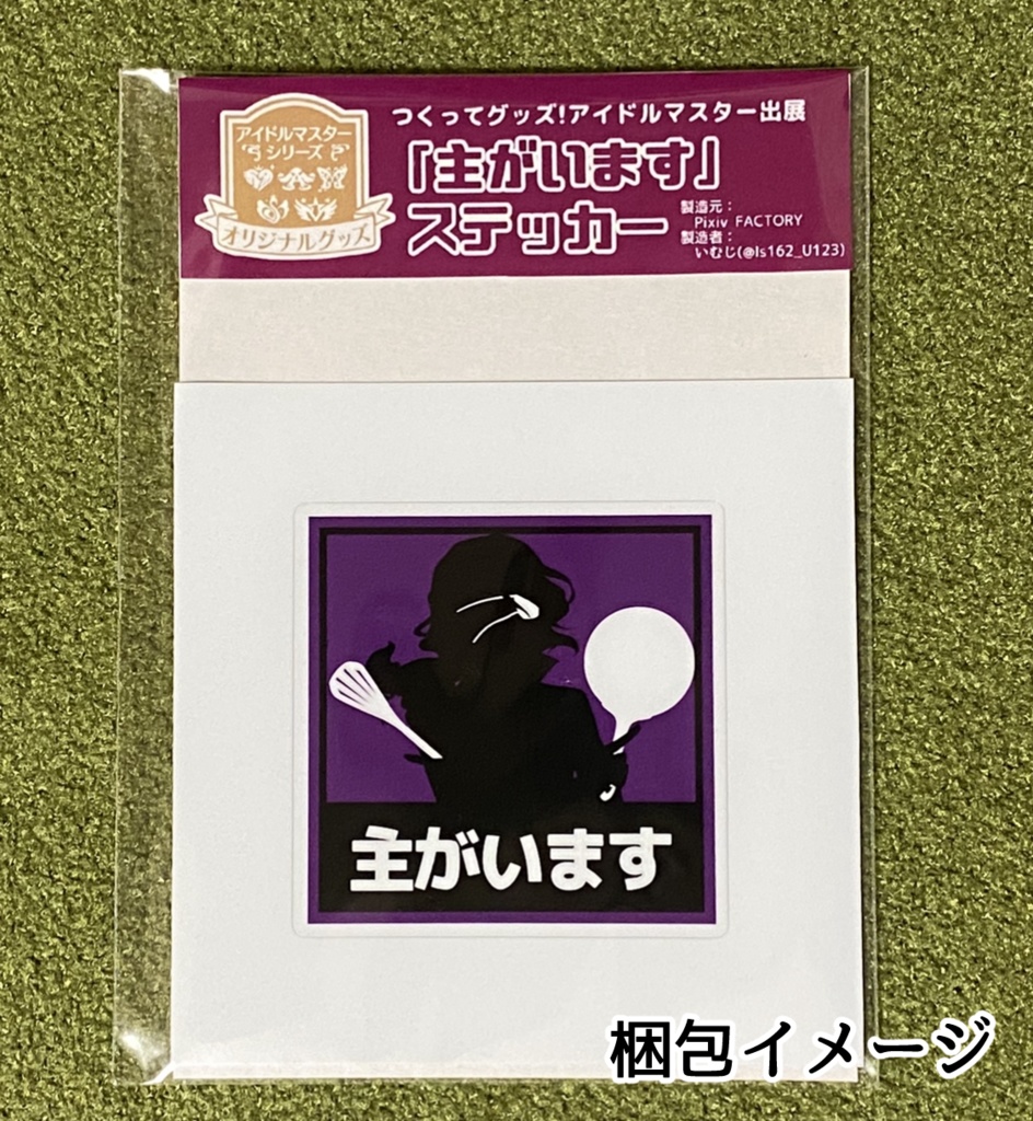 「主がいます」ステッカー(アスラン=BBⅡ世)