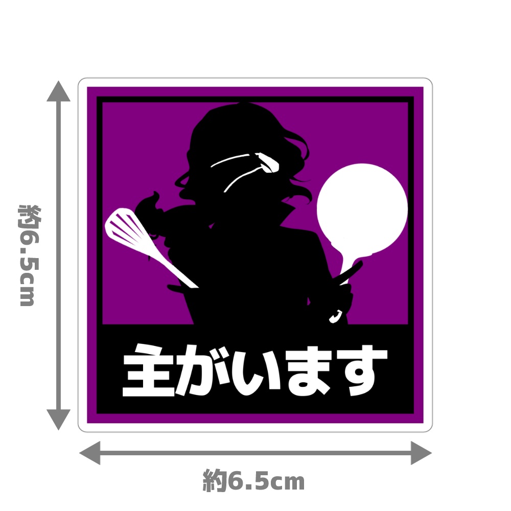 「主がいます」ステッカー(アスラン=BBⅡ世)