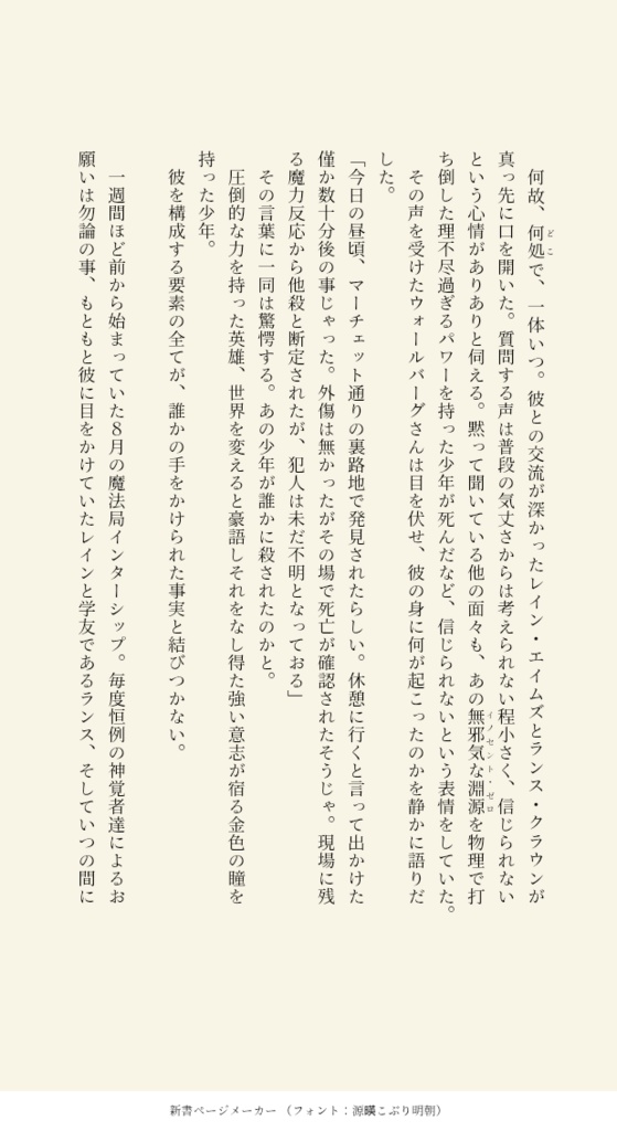 冷たいシュークリームはいかが?