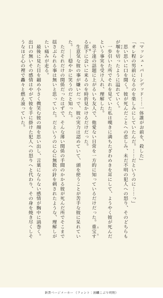 冷たいシュークリームはいかが?