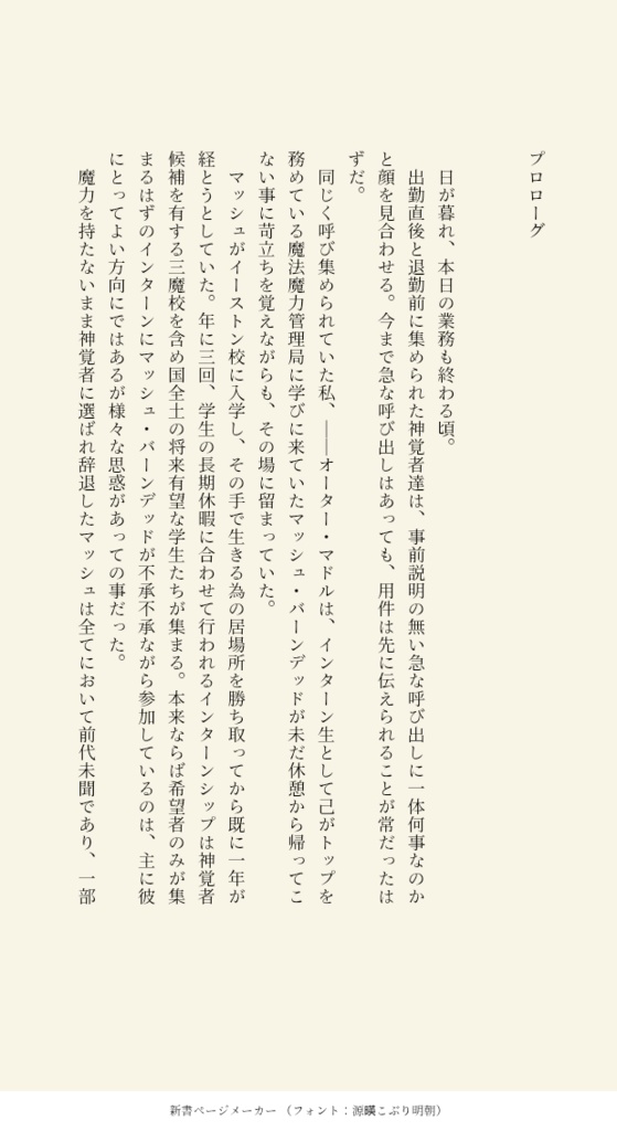 冷たいシュークリームはいかが?