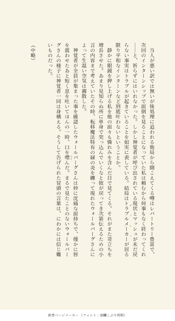 冷たいシュークリームはいかが?