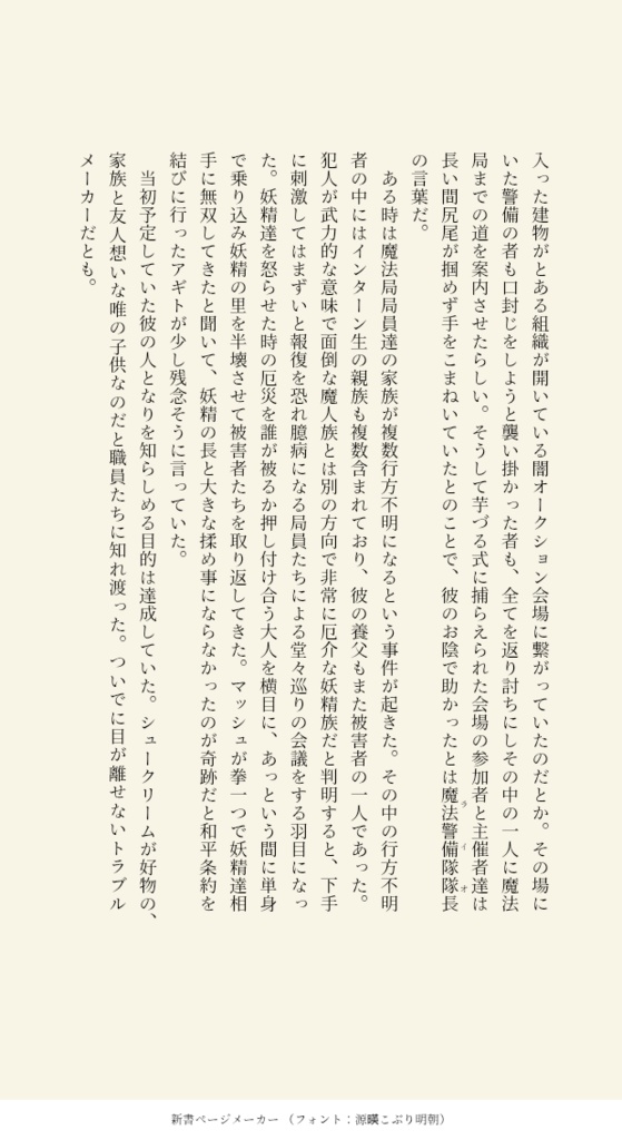 冷たいシュークリームはいかが?