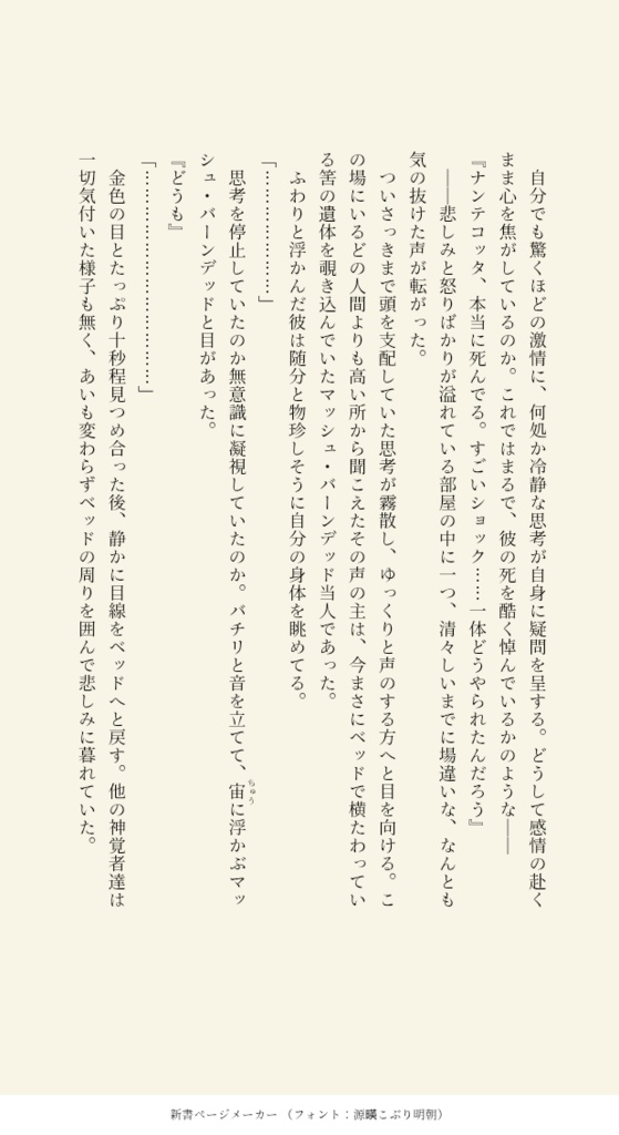 冷たいシュークリームはいかが?