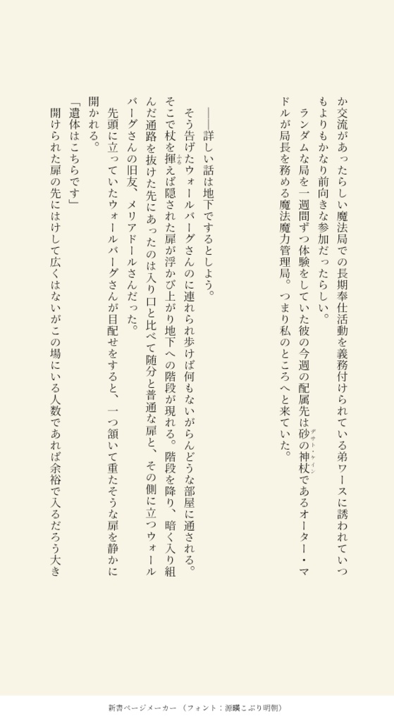 冷たいシュークリームはいかが?