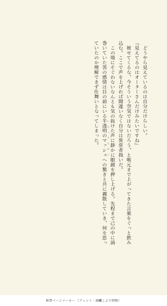 冷たいシュークリームはいかが?