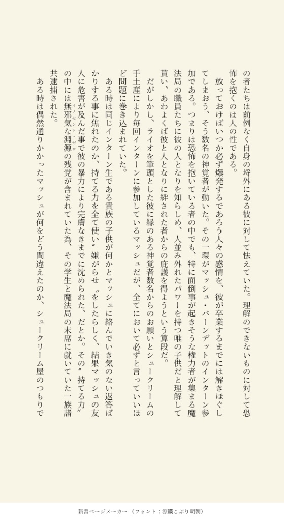 冷たいシュークリームはいかが?