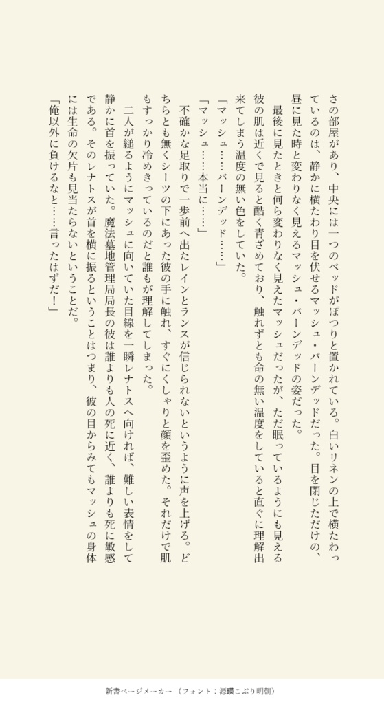 冷たいシュークリームはいかが?