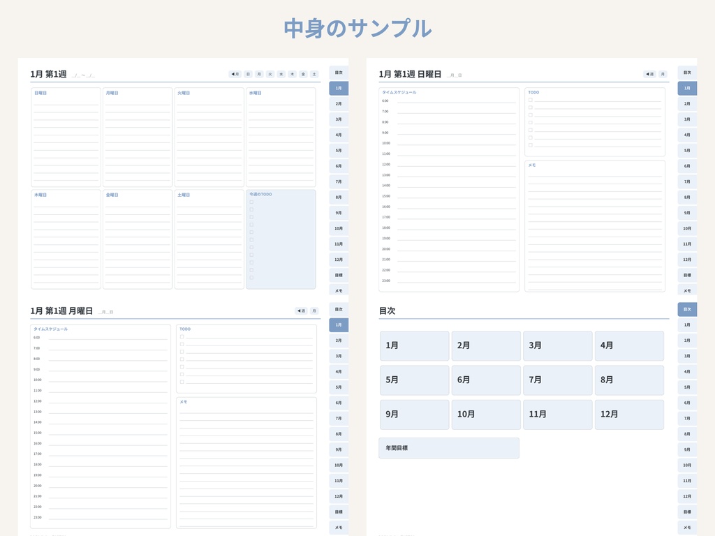 デジタルプランナー 日付なし|日曜始まり・月曜始まり|GoodNotes対応|ハイパーリンク