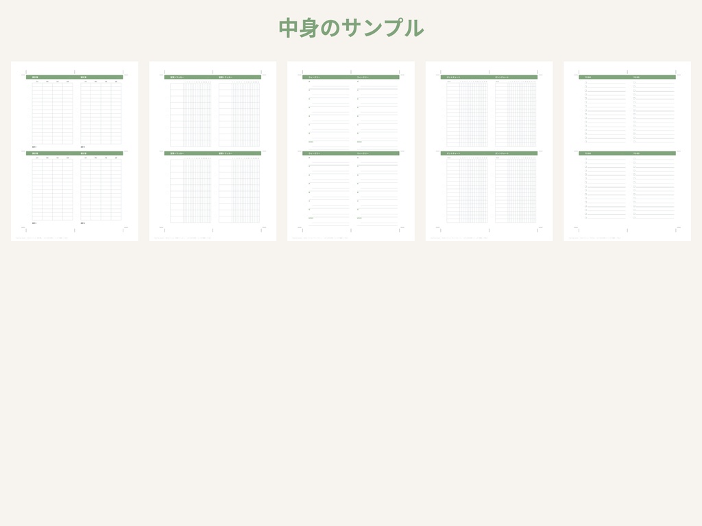 システム手帳リフィル Mini6・A5|家計簿・習慣トラッカー・ガントチャートなど10種|A4印刷用PDF