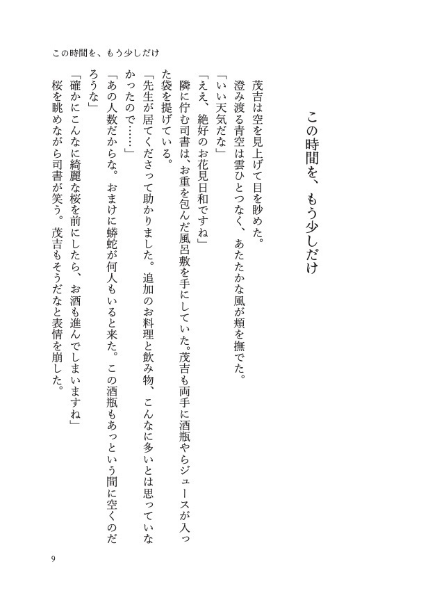 花の名を