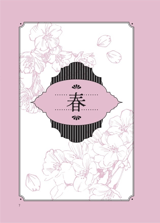 花の名を