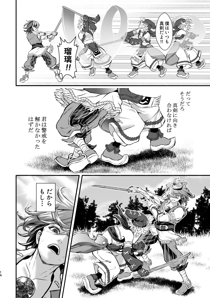 君のすべて【完成版】