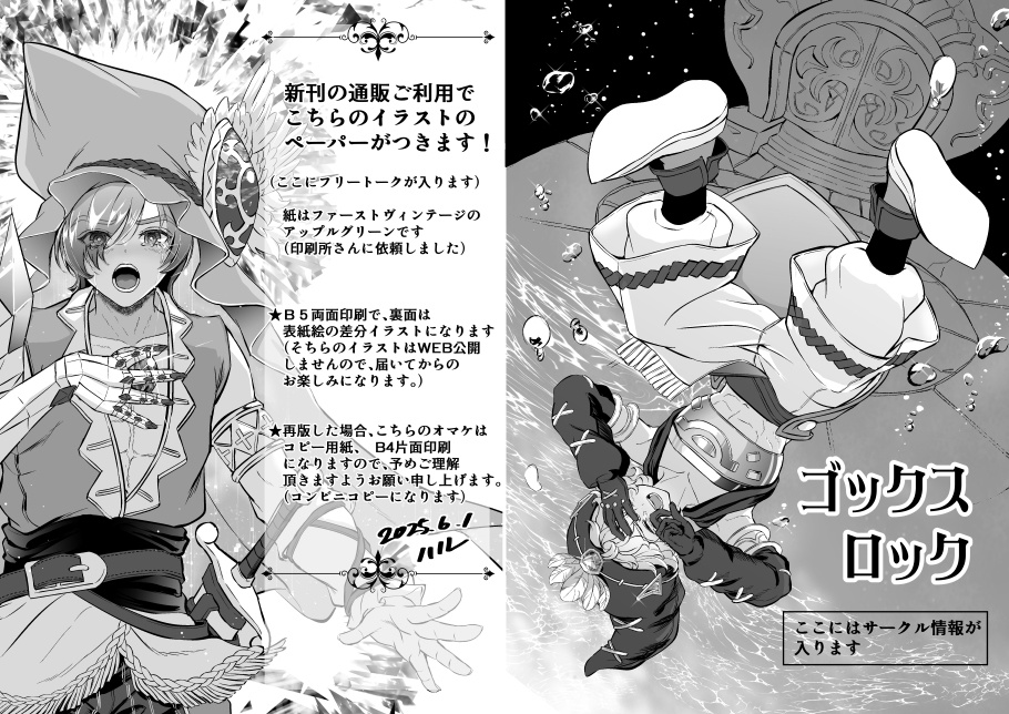 君のすべて【完成版】