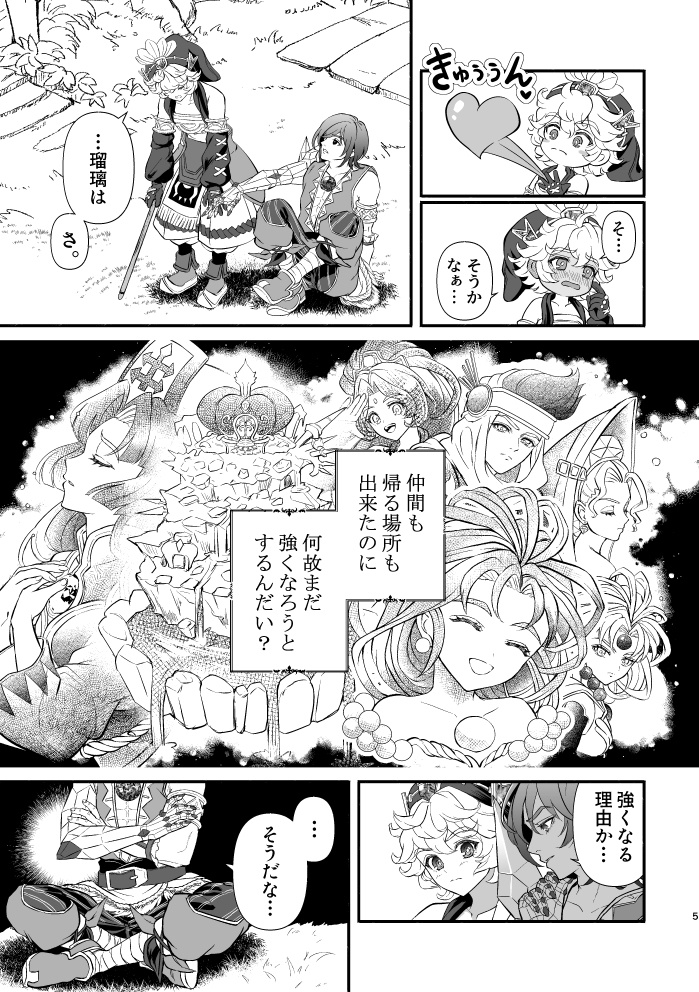 君のすべて【完成版】