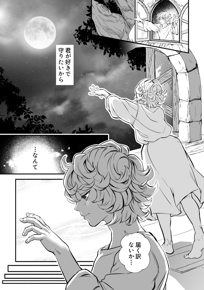 君のすべて【完成版】