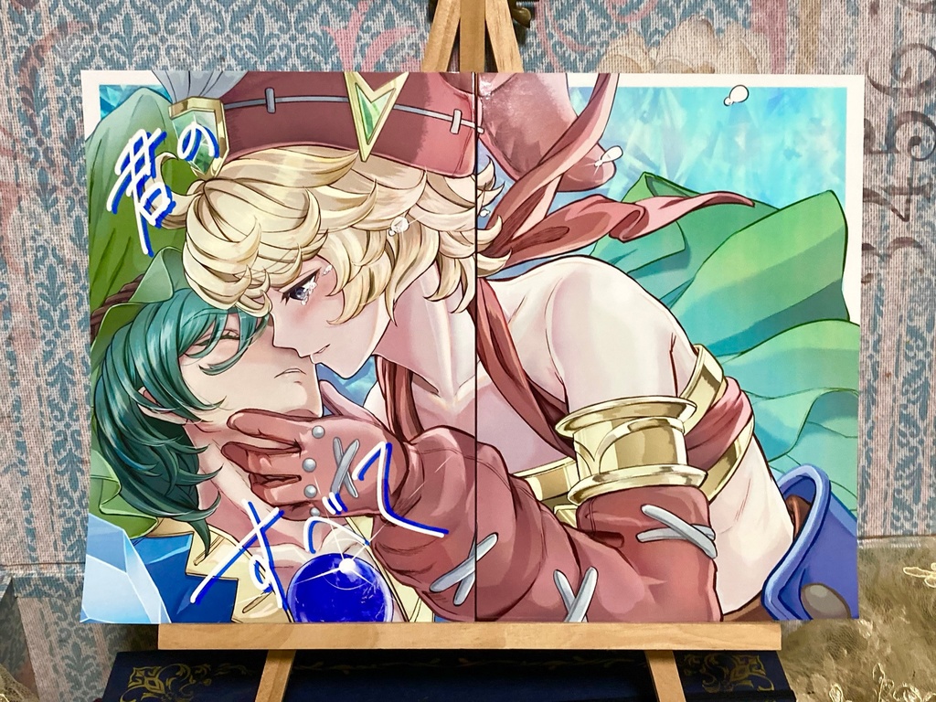 君のすべて【完成版】