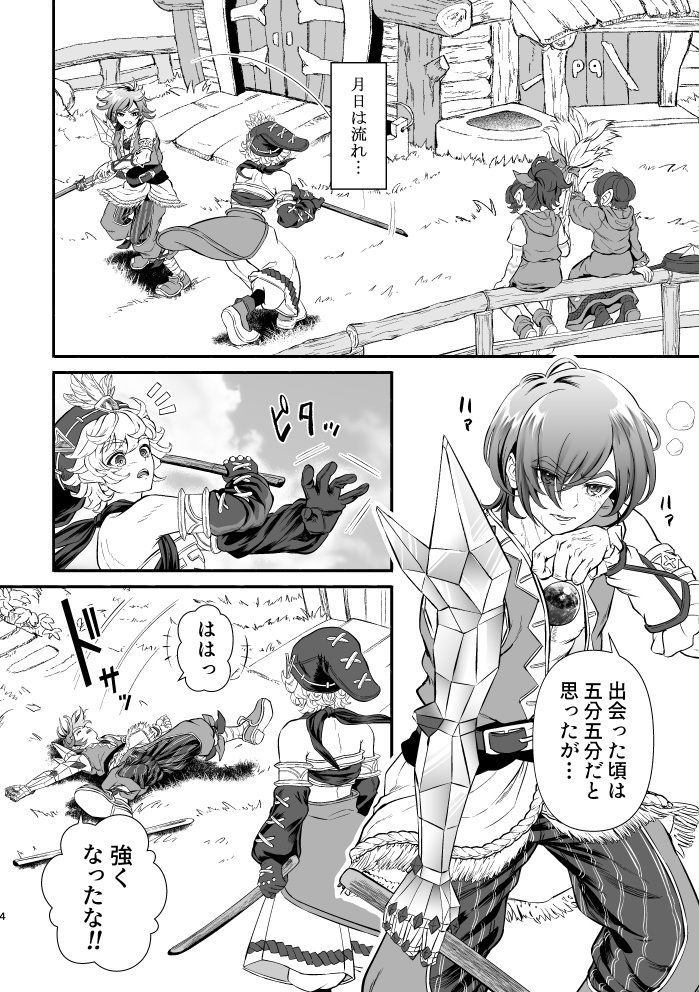 君のすべて【完成版】