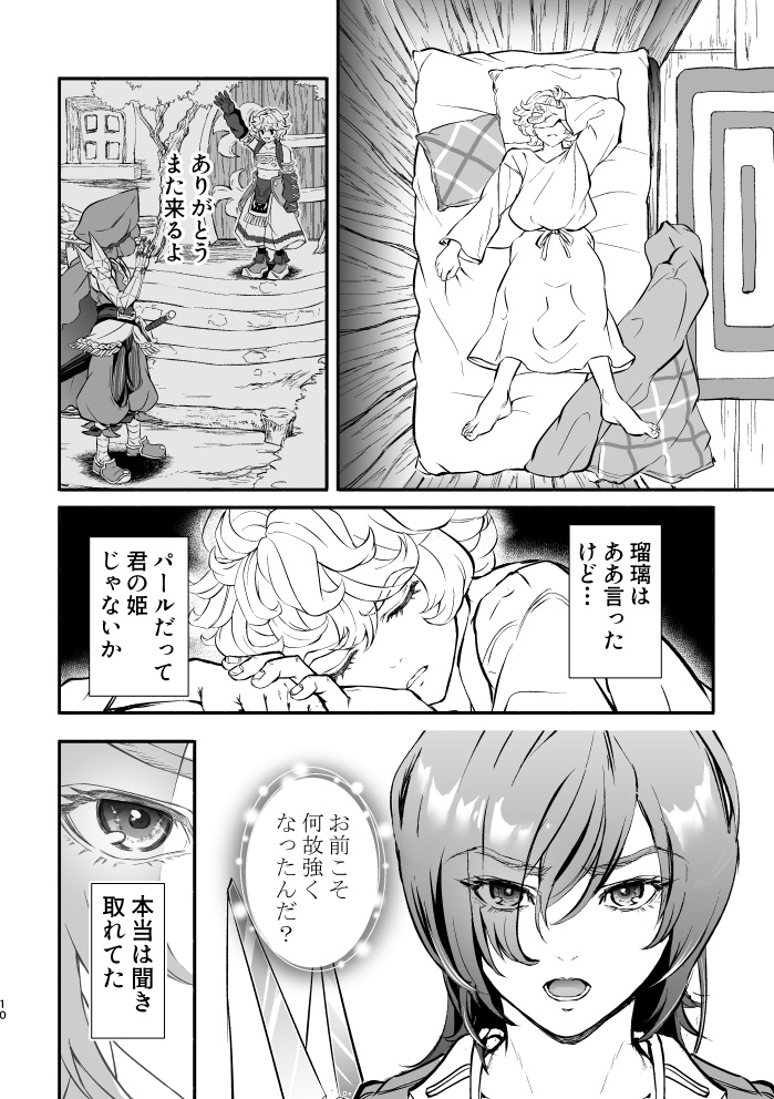 君のすべて【完成版】