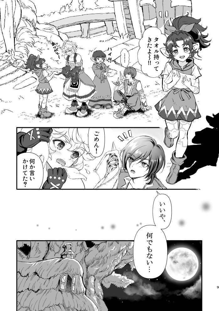 君のすべて【完成版】