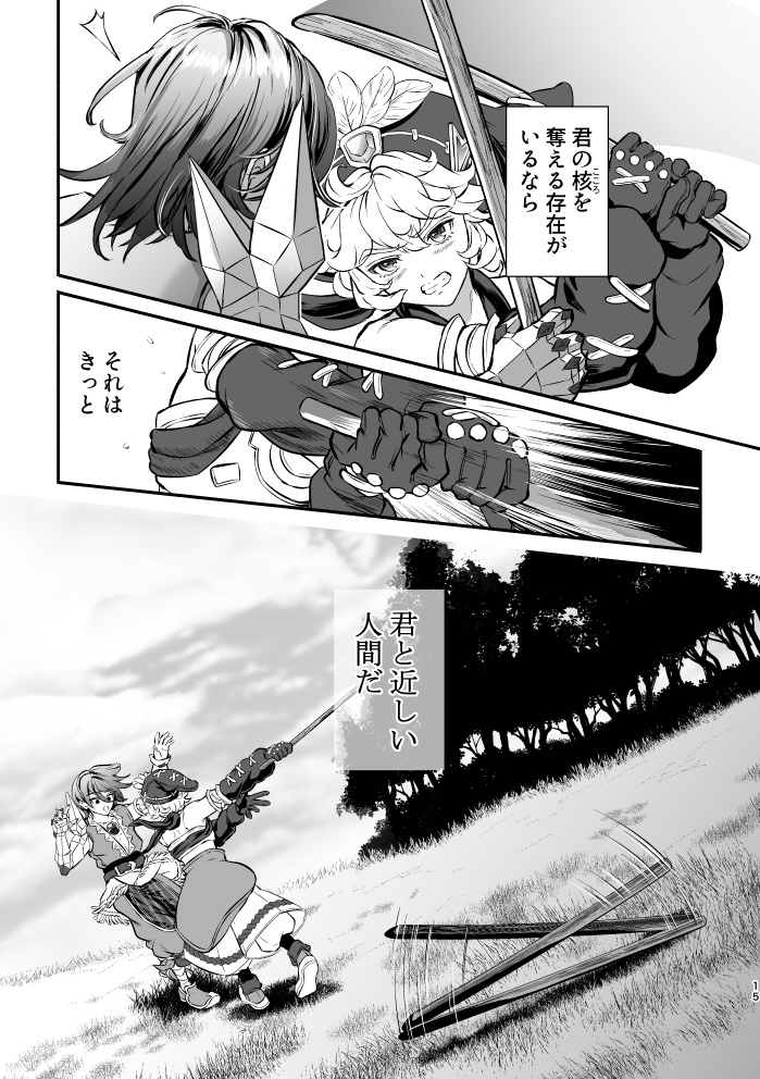 君のすべて【完成版】