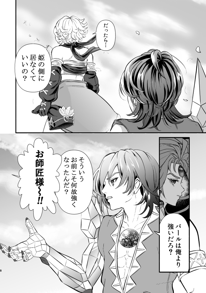 君のすべて【完成版】