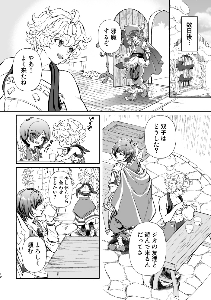 君のすべて【完成版】