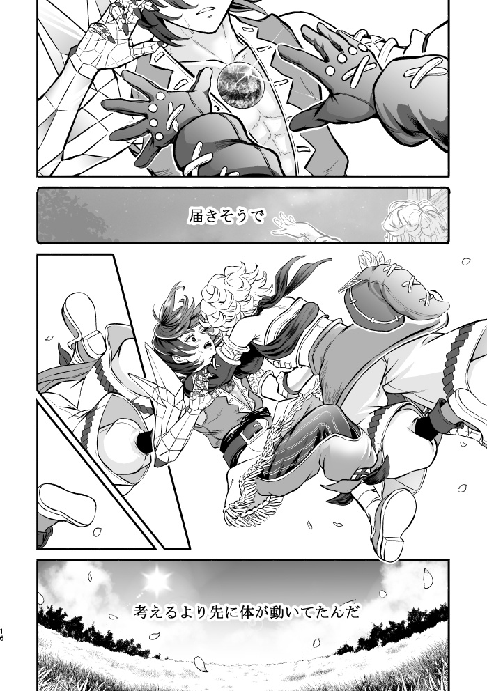 君のすべて【完成版】