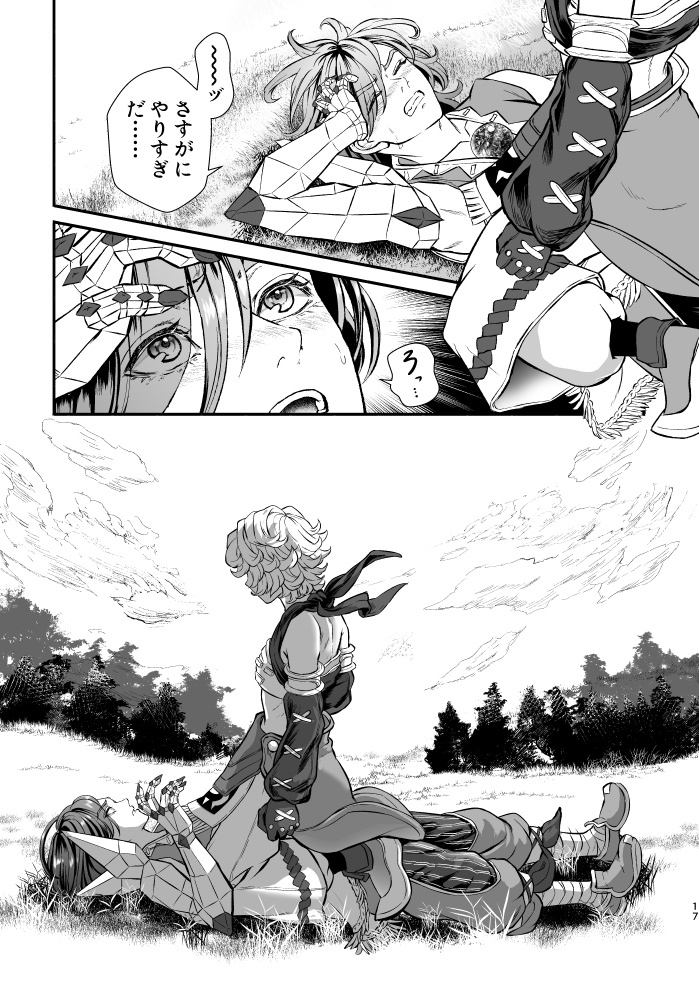 君のすべて【完成版】