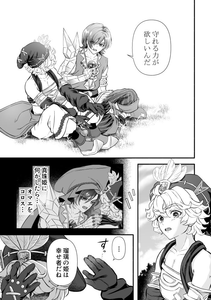 君のすべて【完成版】